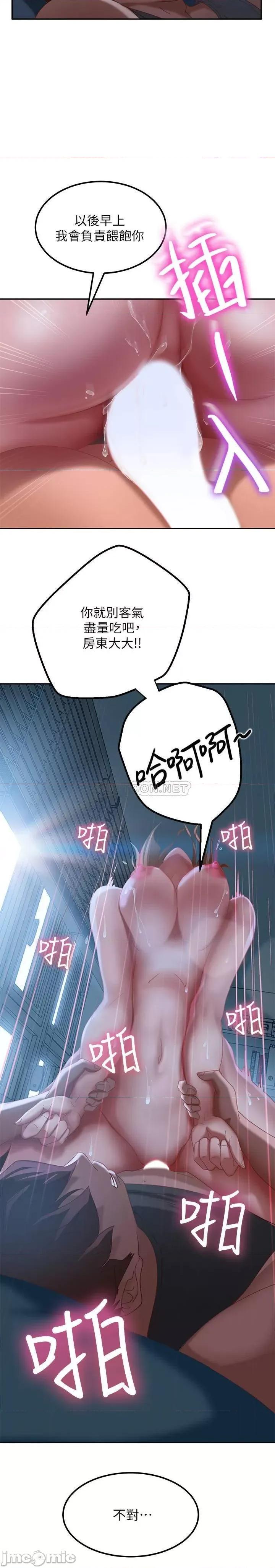 不良女房客 不良女房客 2 第25页