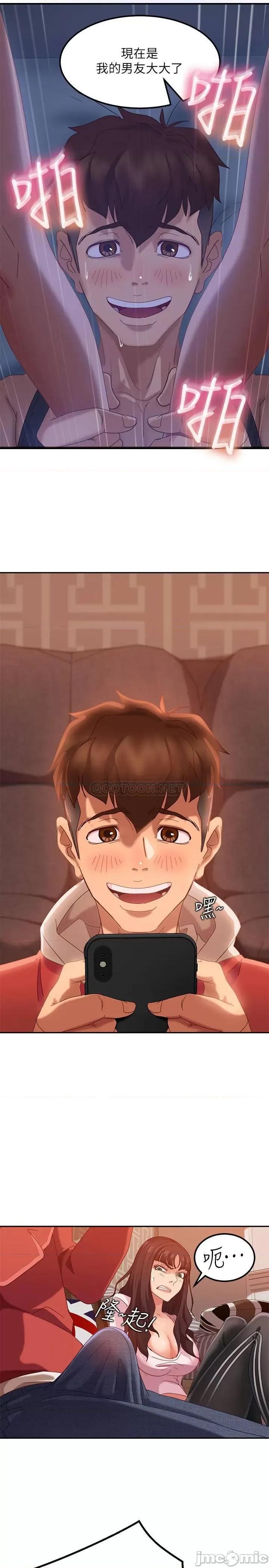 不良女房客 不良女房客 2 第26页