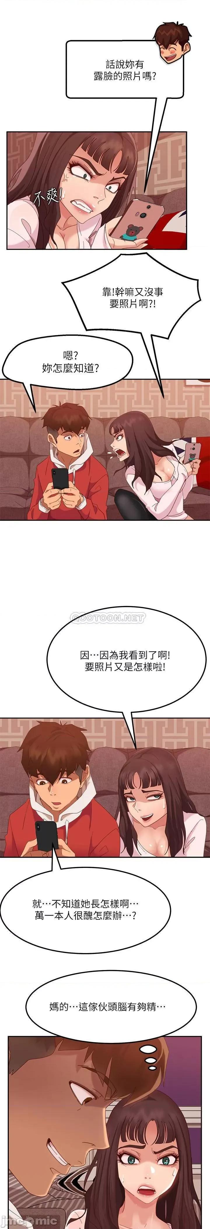 不良女房客 不良女房客 2 第29页