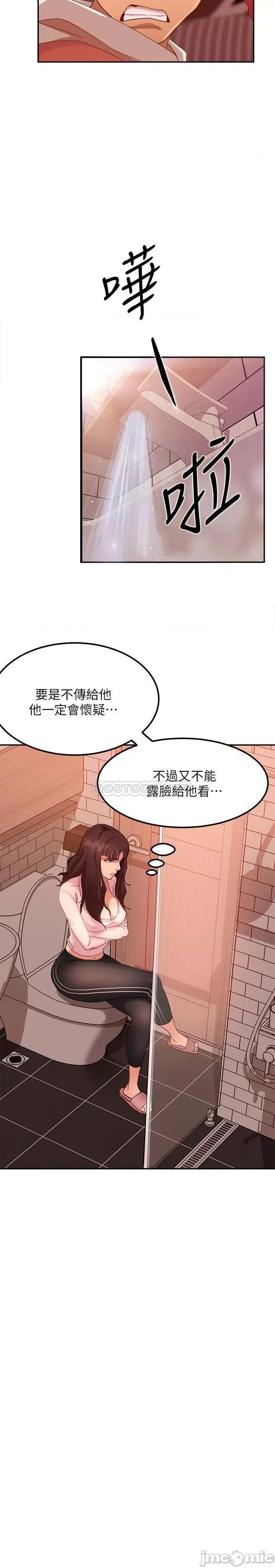 不良女房客 不良女房客 2 第31页