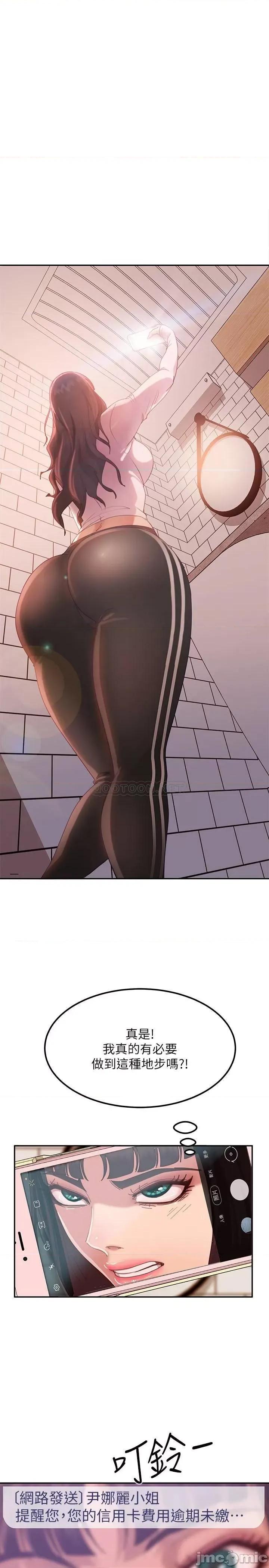 不良女房客 不良女房客 2 第33页