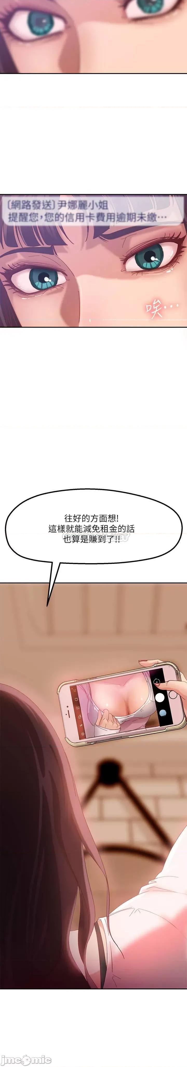不良女房客 不良女房客 2 第34页