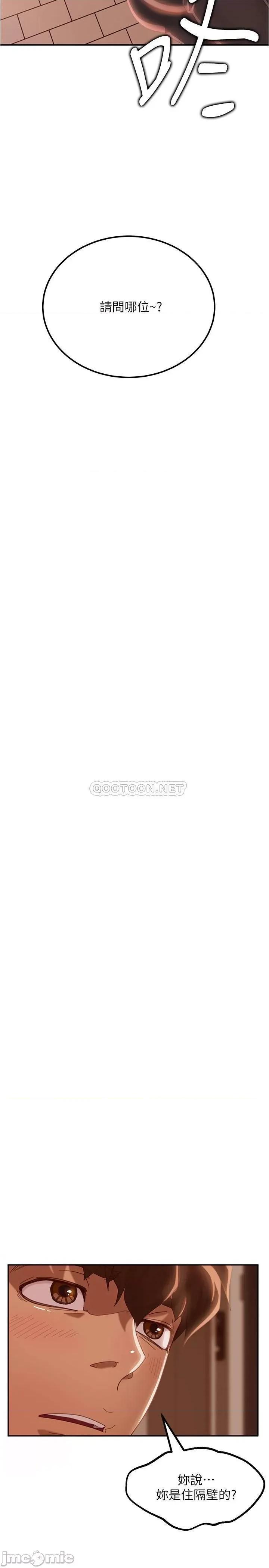 不良女房客 不良女房客 2 第36页