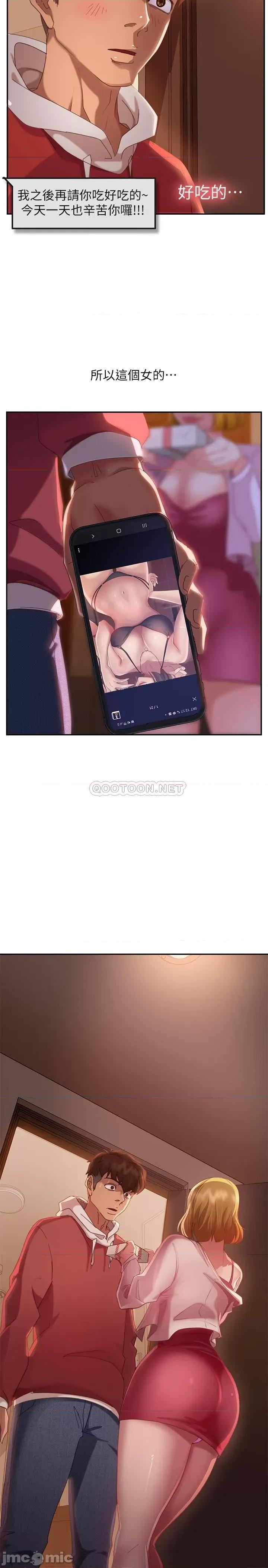 不良女房客 不良女房客 2 第38页