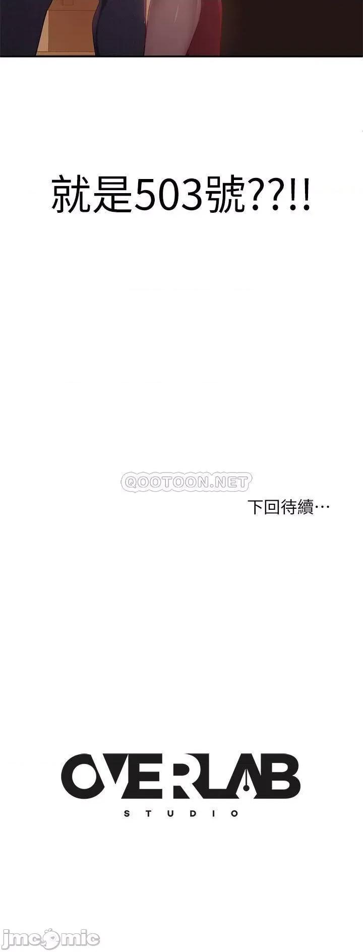 不良女房客 不良女房客 2 第39页