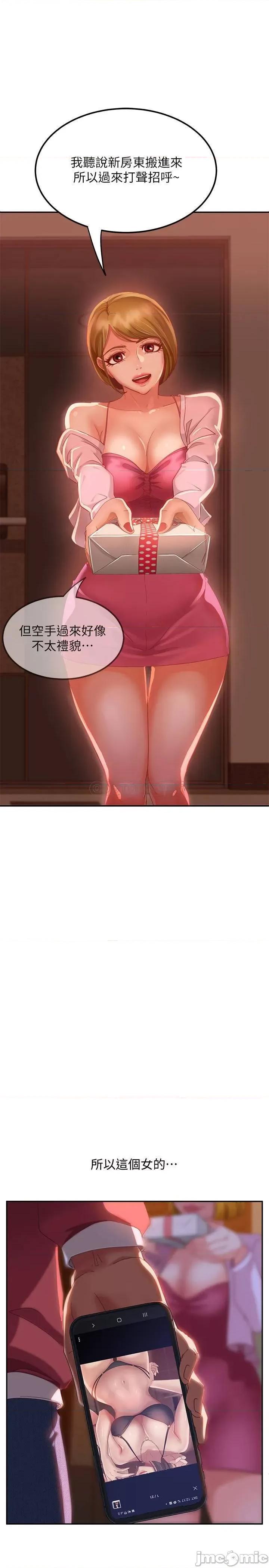 不良女房客 不良女房客  3 第1页