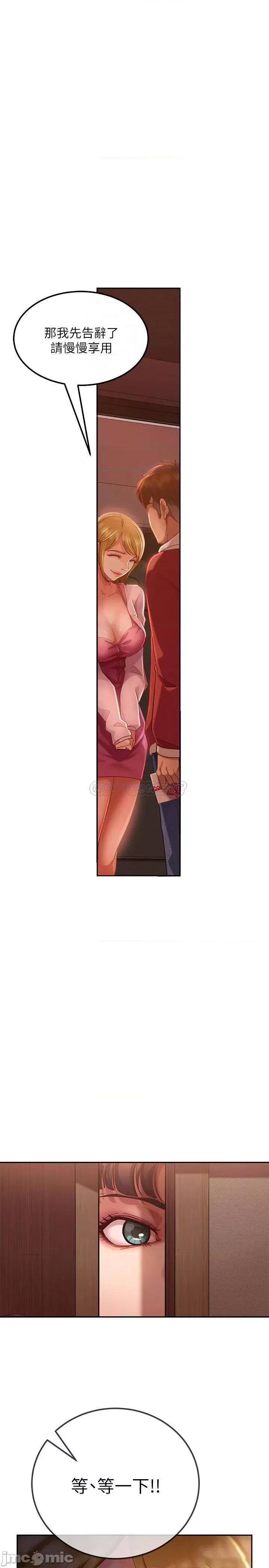 不良女房客 不良女房客  3 第4页