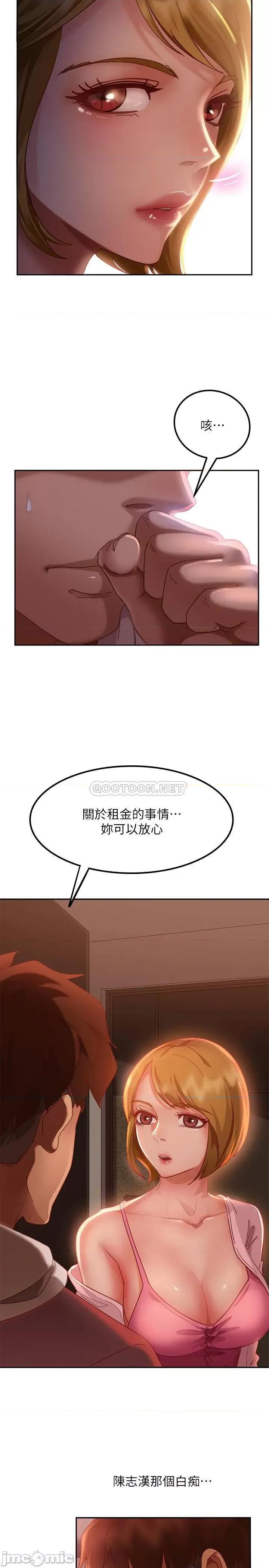 不良女房客 不良女房客  3 第5页