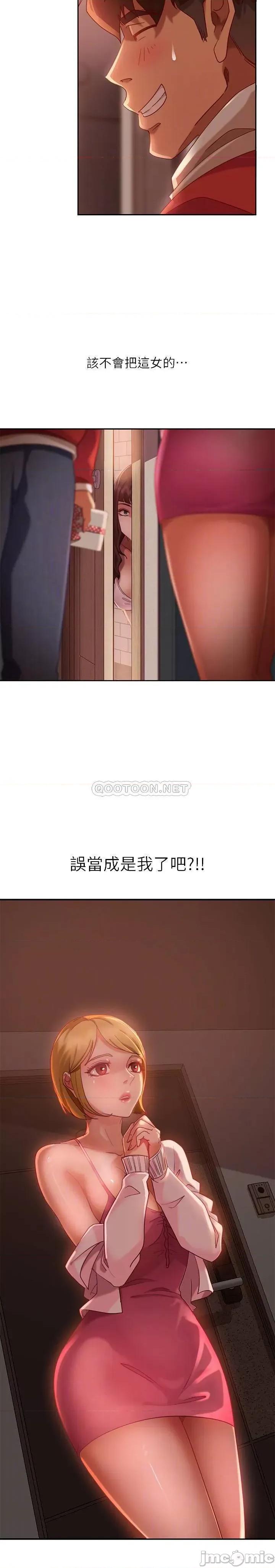 不良女房客 不良女房客  3 第6页