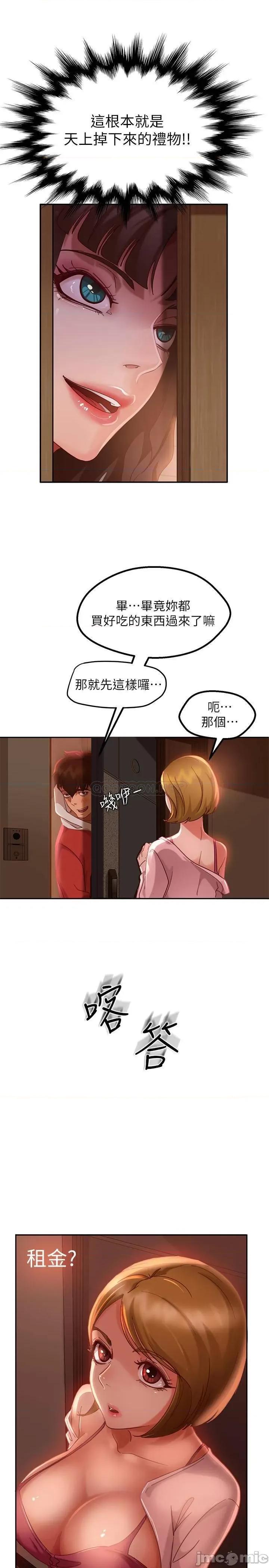不良女房客 不良女房客  3 第7页