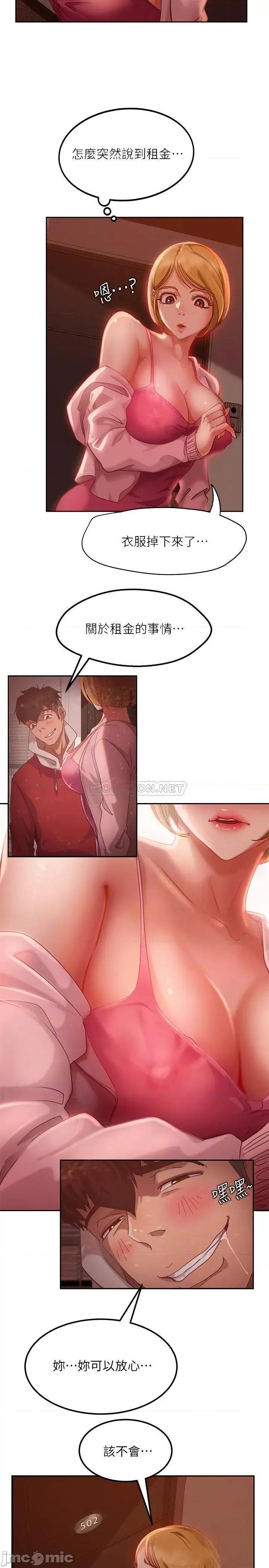 不良女房客 不良女房客  3 第8页