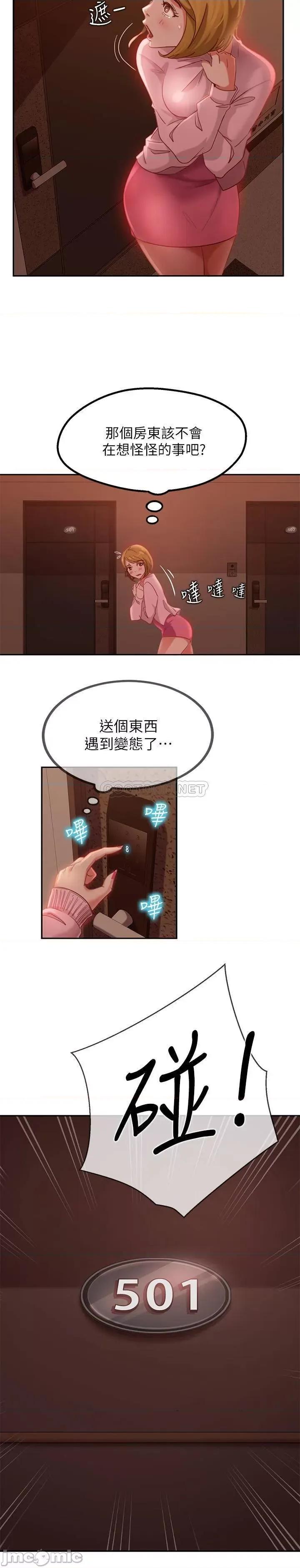 不良女房客 不良女房客  3 第9页