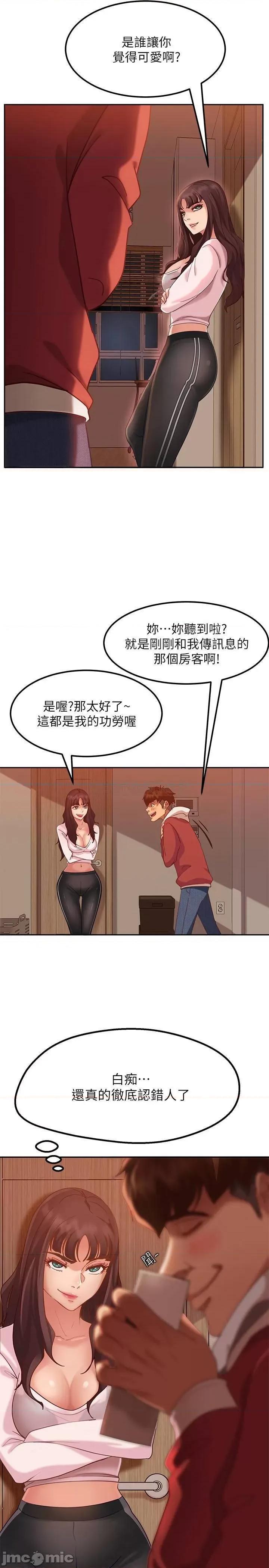 不良女房客 不良女房客  3 第11页