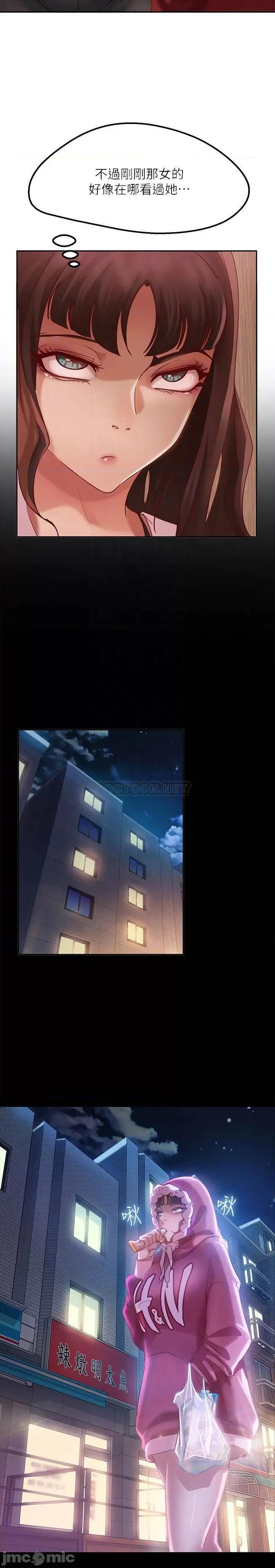 不良女房客 不良女房客  3 第12页