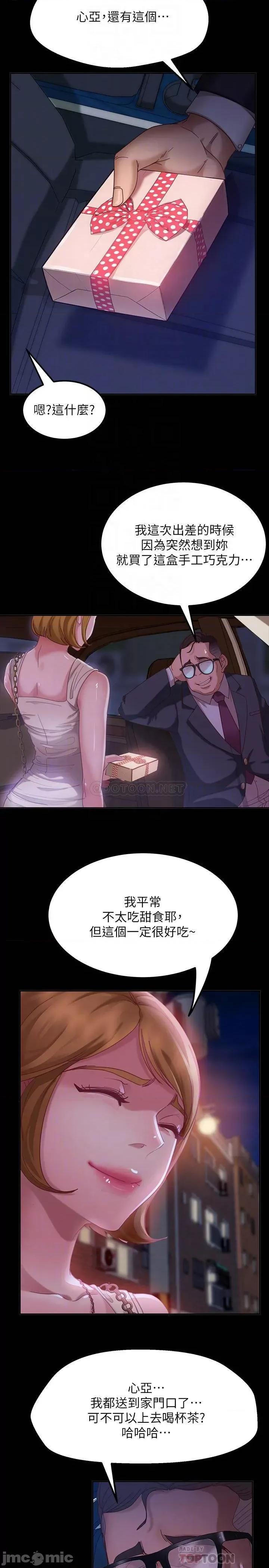 不良女房客 不良女房客  3 第14页