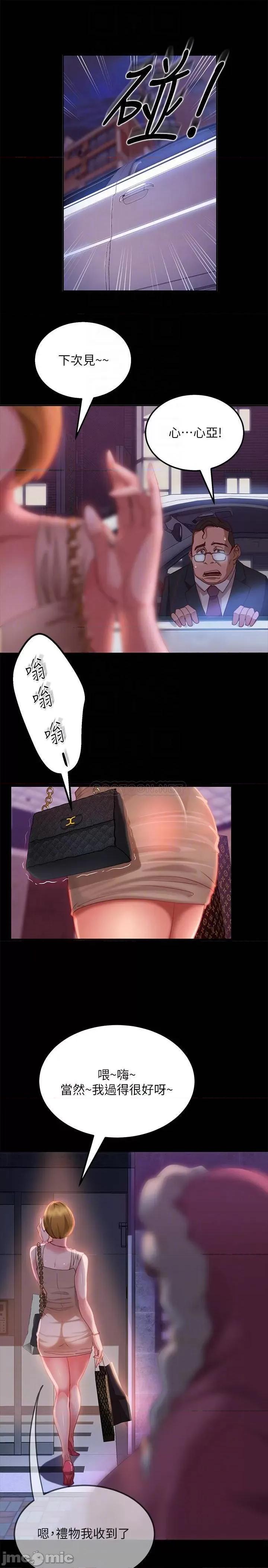 不良女房客 不良女房客  3 第16页