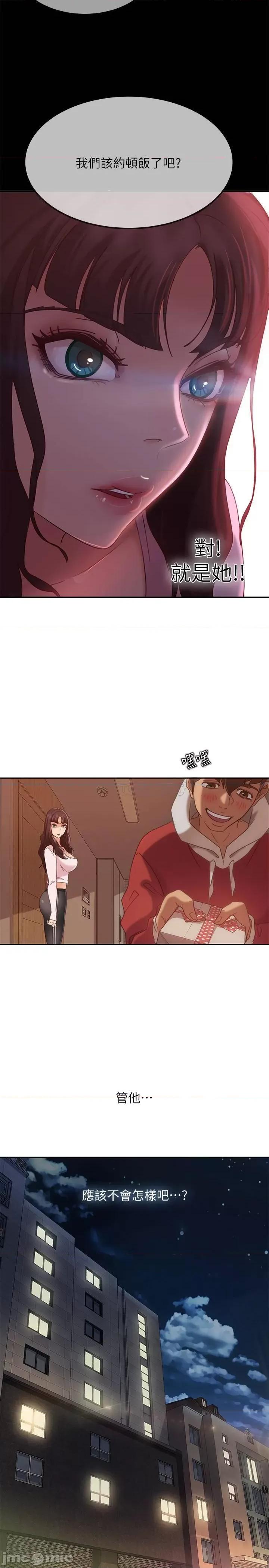 不良女房客 不良女房客  3 第17页