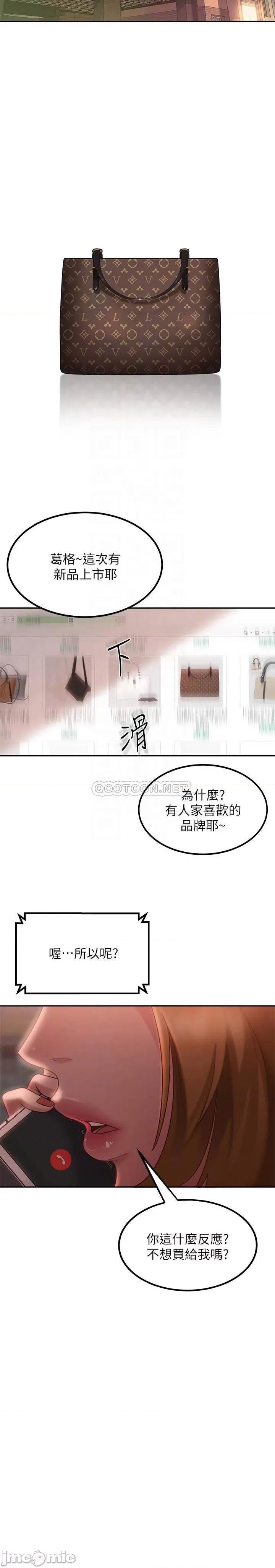不良女房客 不良女房客  3 第18页