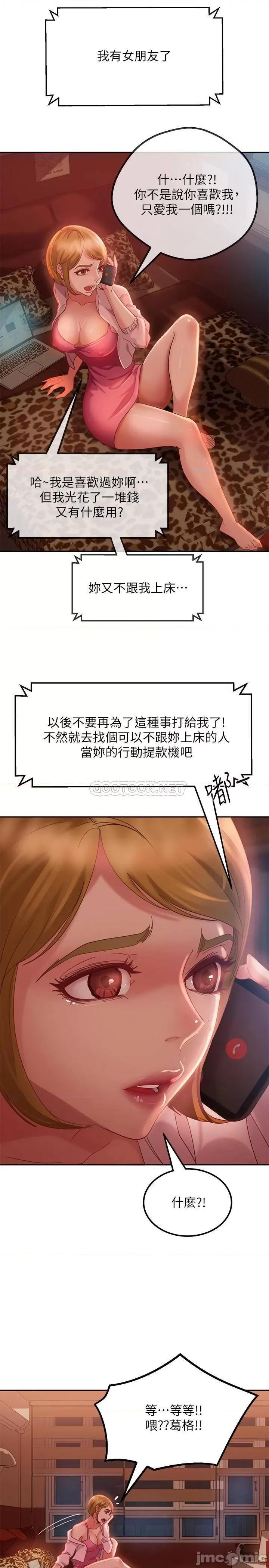 不良女房客 不良女房客  3 第19页
