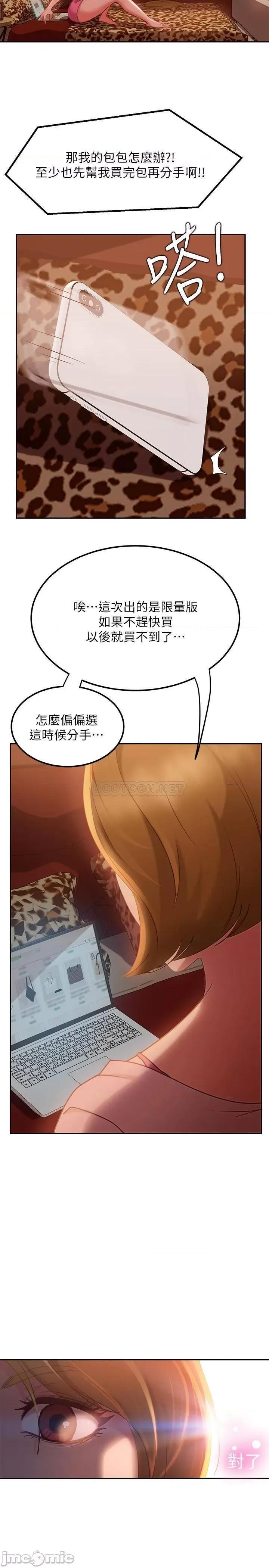 不良女房客 不良女房客  3 第20页