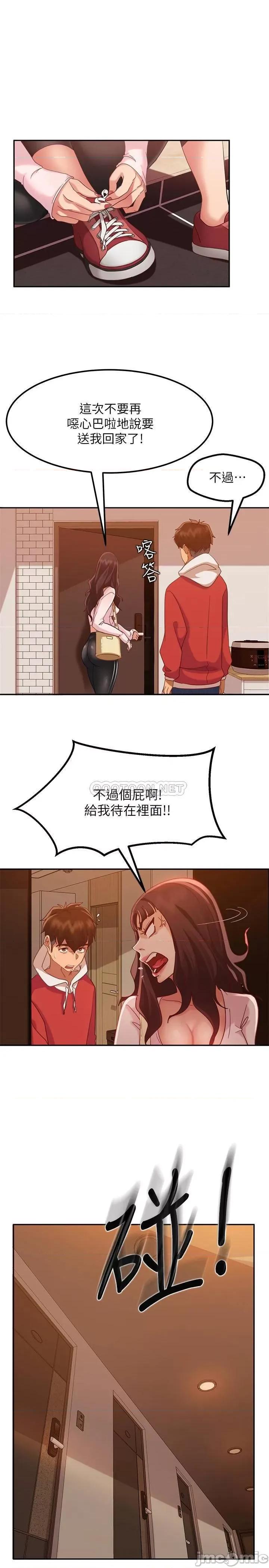 不良女房客 不良女房客  3 第22页