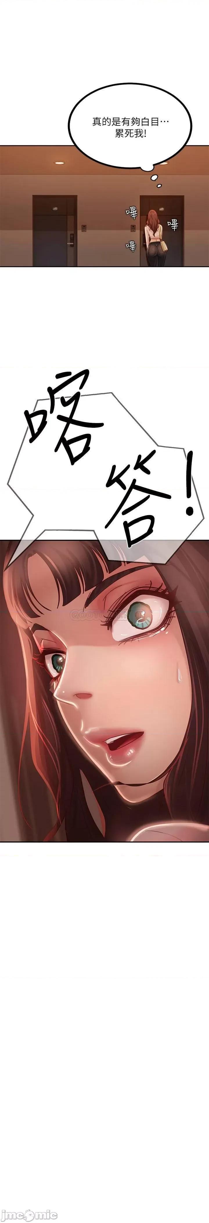 不良女房客 不良女房客  3 第23页