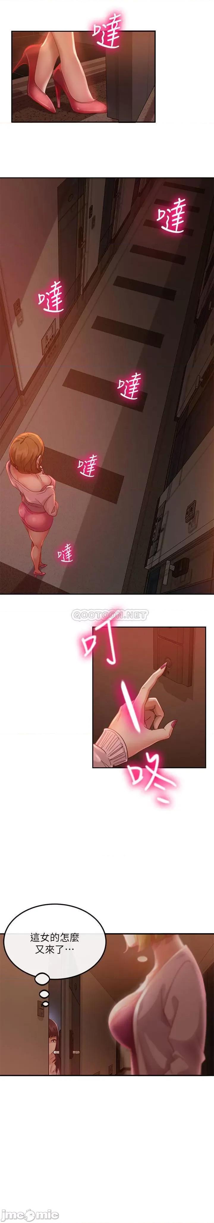 不良女房客 不良女房客  3 第24页