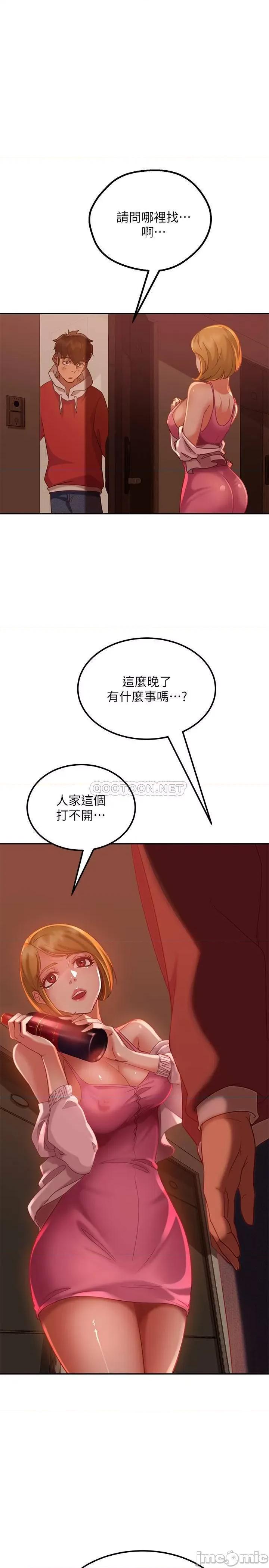 不良女房客 不良女房客 4 第1页