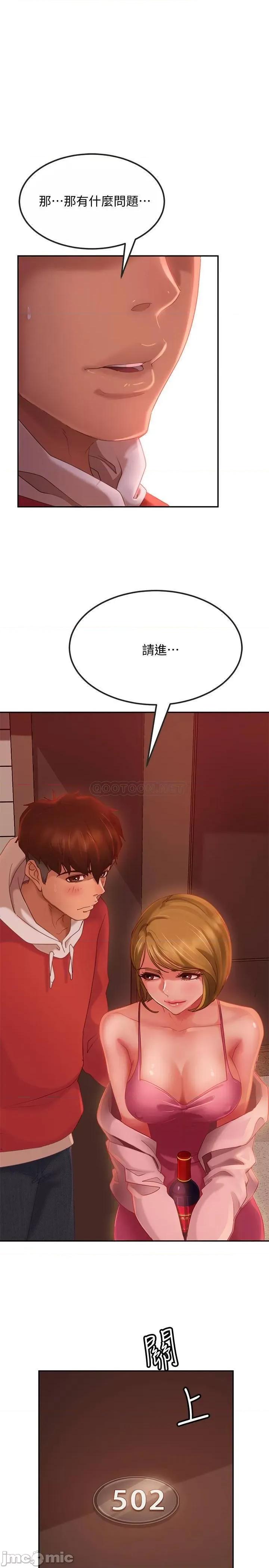 不良女房客 不良女房客 4 第3页