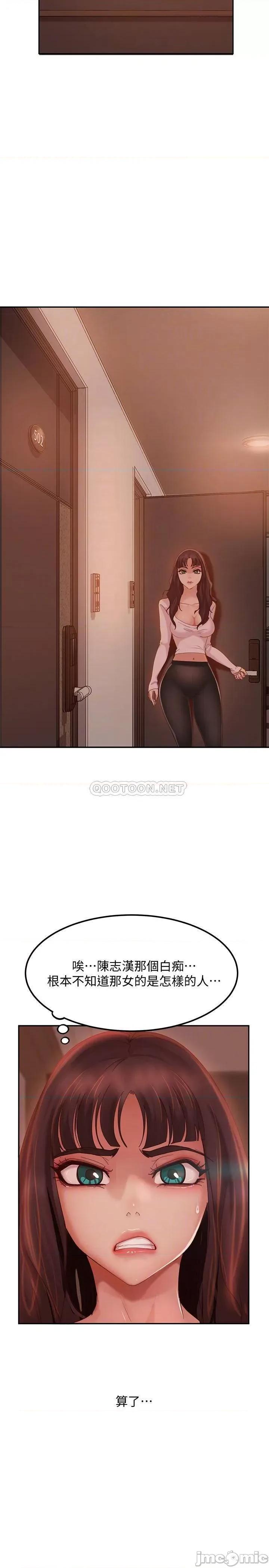 不良女房客 不良女房客 4 第4页
