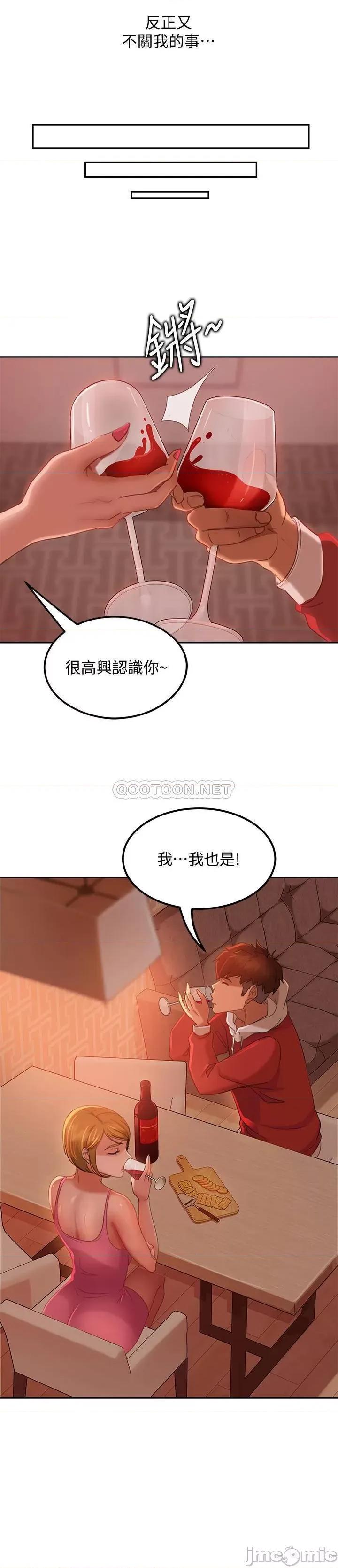 不良女房客 不良女房客 4 第5页