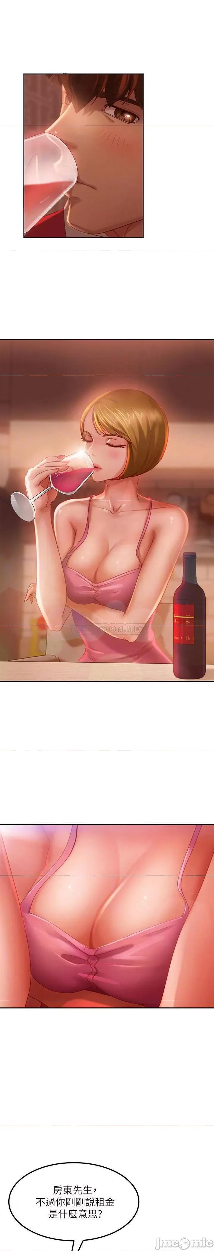 不良女房客 不良女房客 4 第6页