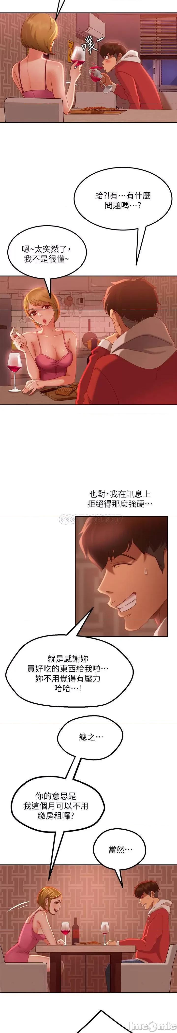 不良女房客 不良女房客 4 第7页