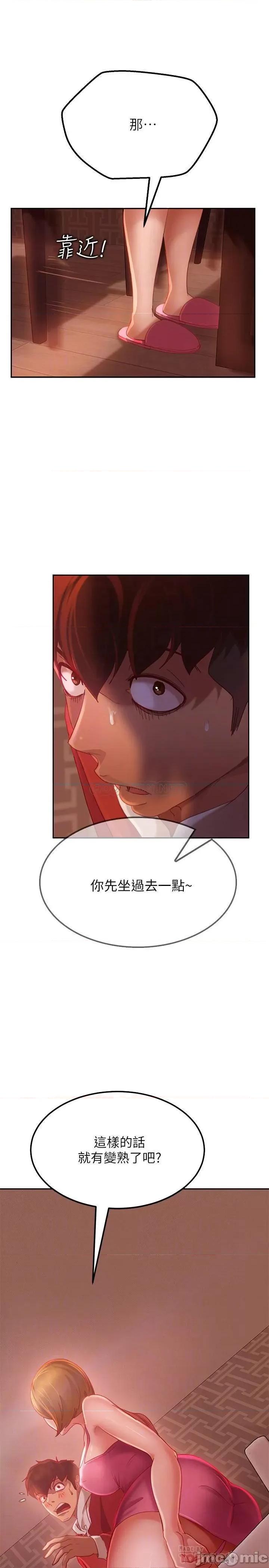 不良女房客 不良女房客 4 第10页