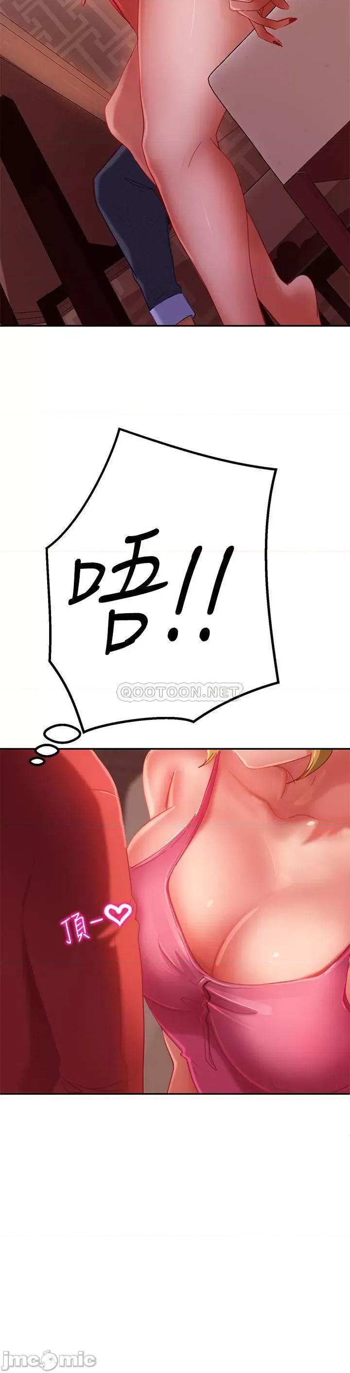 不良女房客 不良女房客 4 第11页