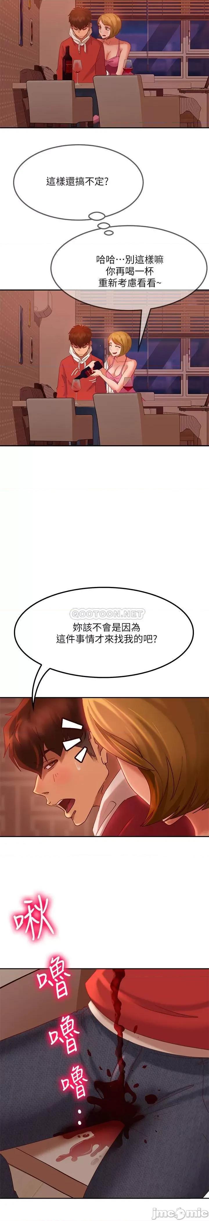 不良女房客 不良女房客 4 第13页