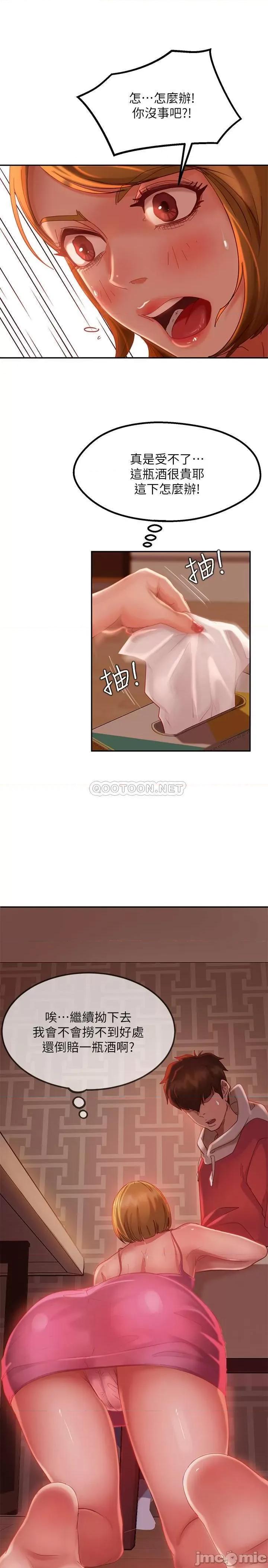 不良女房客 不良女房客 4 第15页