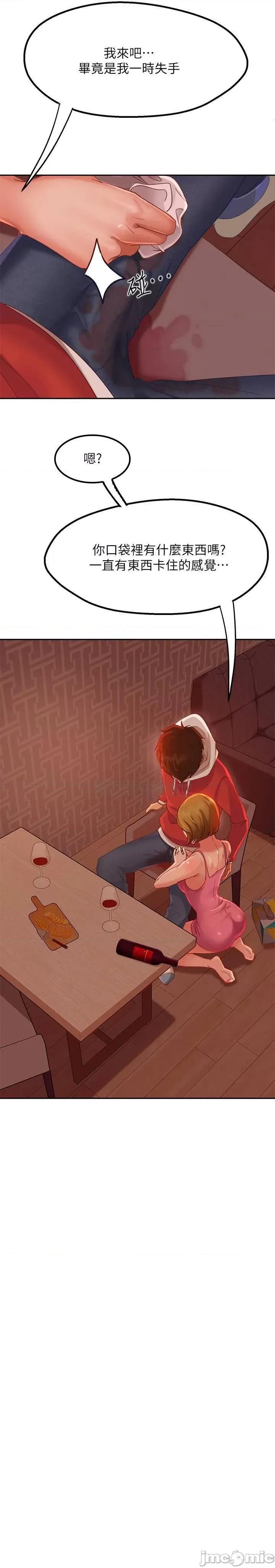 不良女房客 不良女房客 4 第17页