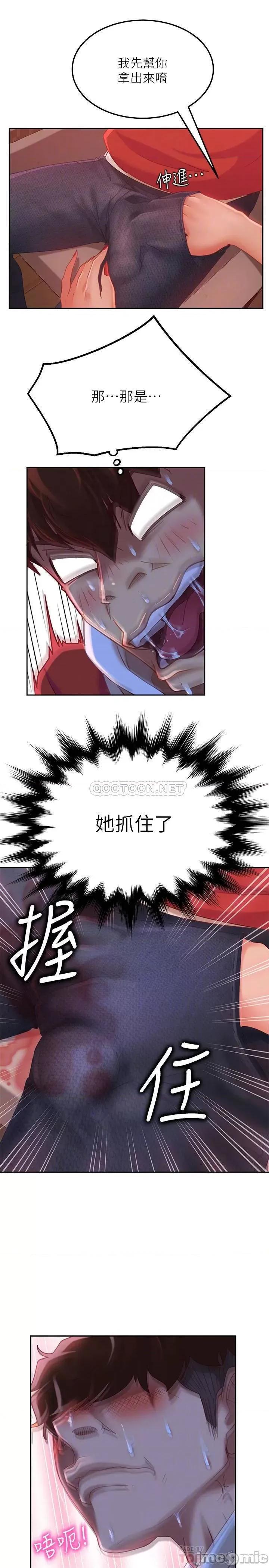不良女房客 不良女房客 4 第18页