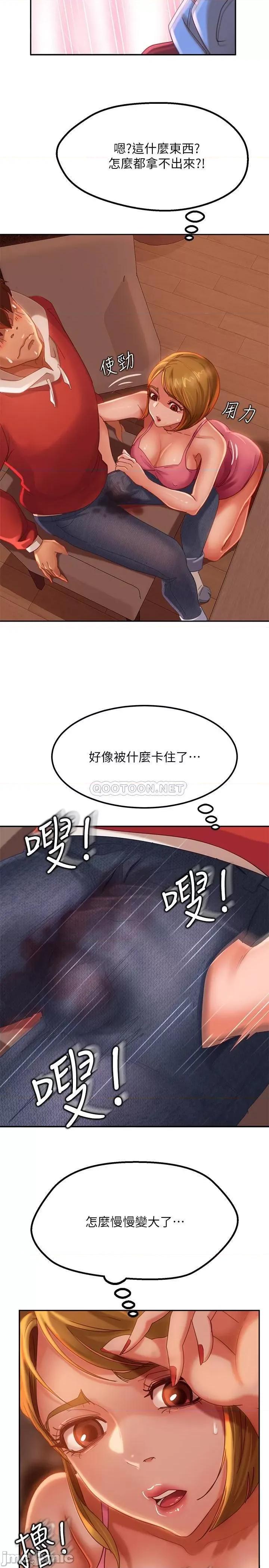 不良女房客 不良女房客 4 第19页