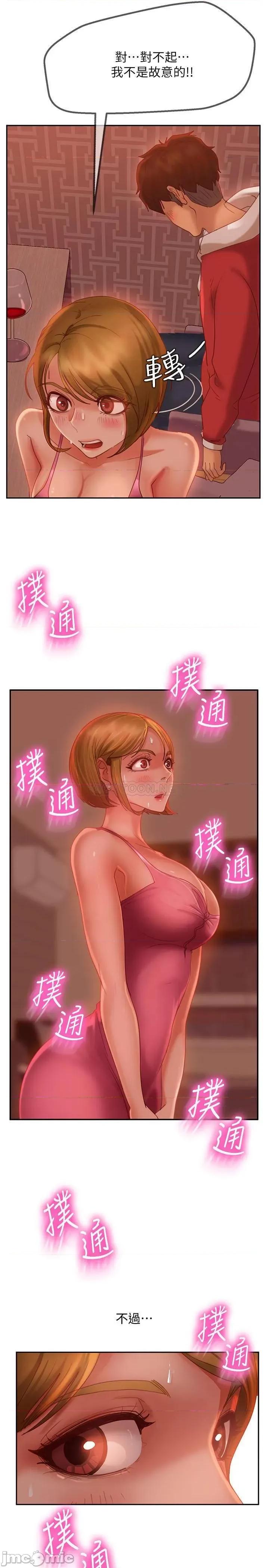 不良女房客 不良女房客 4 第21页