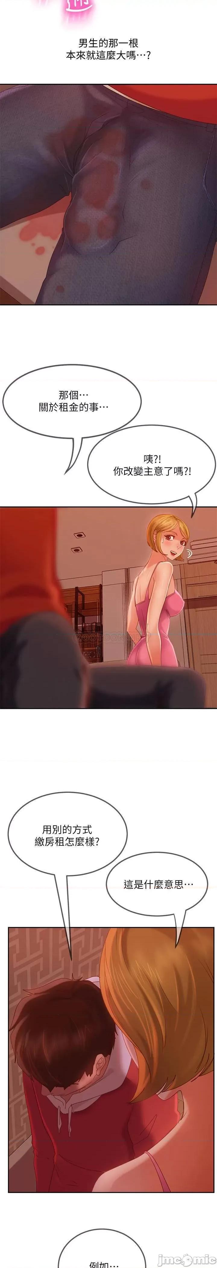 不良女房客 不良女房客 4 第22页