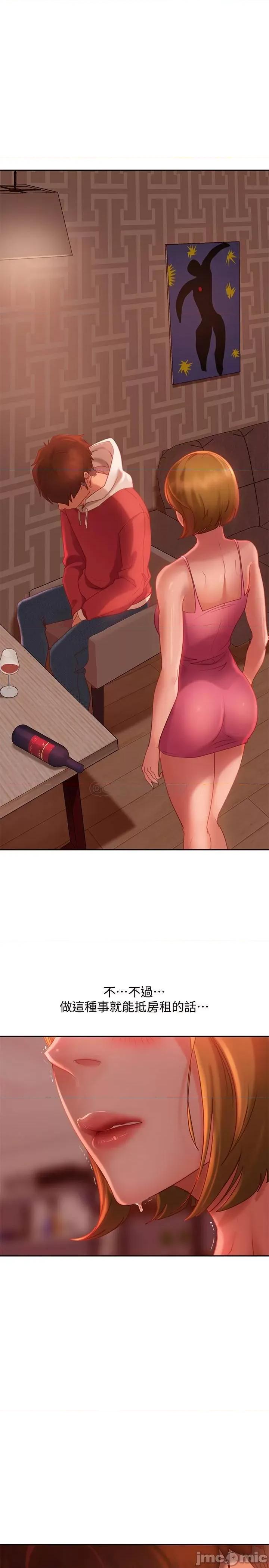 不良女房客 不良女房客 4 第25页