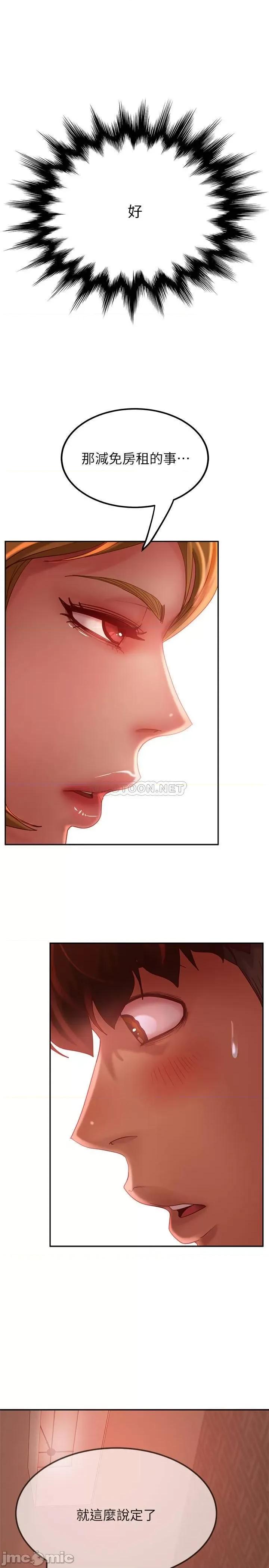 不良女房客 不良女房客 4 第27页