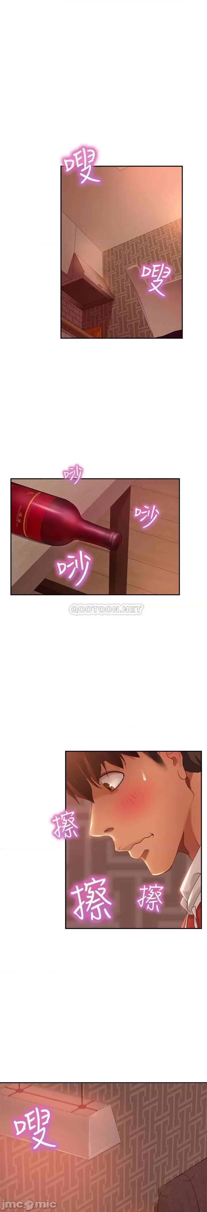 不良女房客 不良女房客 5 第3页