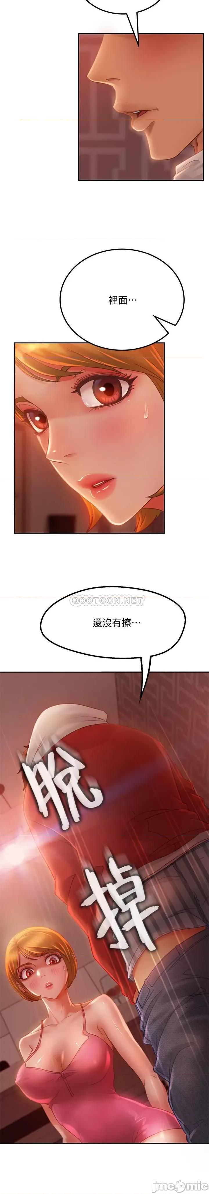 不良女房客 不良女房客 5 第5页