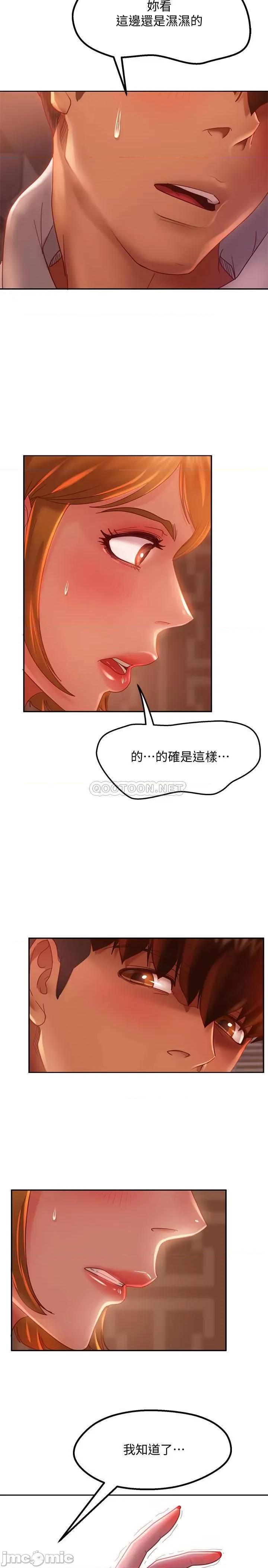 不良女房客 不良女房客 5 第7页