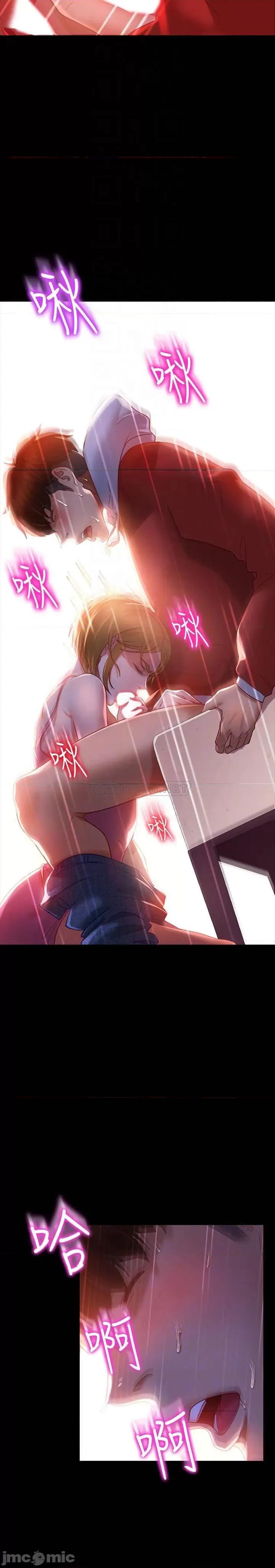 不良女房客 不良女房客 5 第14页
