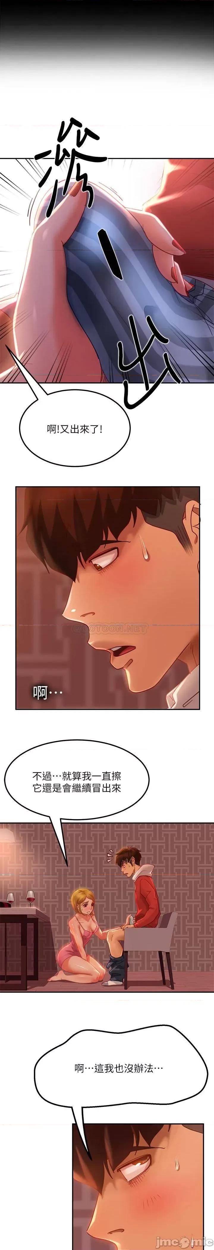 不良女房客 不良女房客 5 第15页
