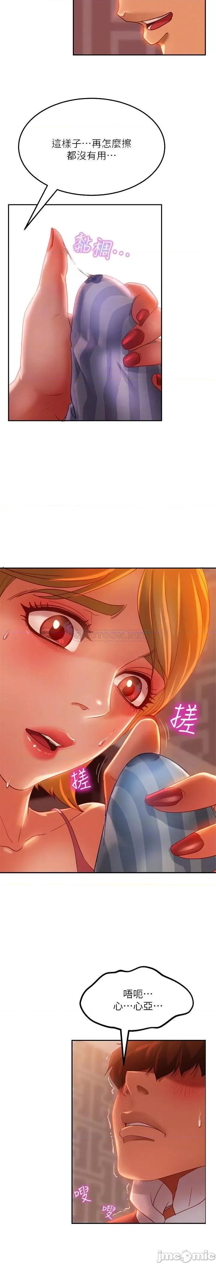 不良女房客 不良女房客 5 第16页